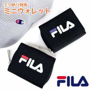 財布 中学 おしゃれ FILA フィラ ビッグロゴ ミニ財布 fl-802 コンパクト さいふ おしゃれ 小学生 高校生 ミニ財布 おすすめ 三つ折り財