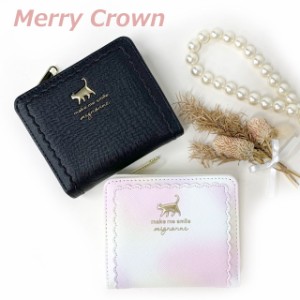 【ラッピング袋無料】子供 財布 女の子 Merry Crown スカラップキャット ラウンド二つ折り財布 hbc-104 中学生 小学生 高校生 お財布 コ