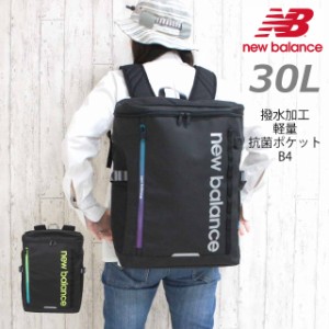 リュック 通学 男子 女子 new balance ニューバランス SPORTS STYLE LIMITED グラデジッパー ボックスリュック 30L 撥水 抗菌 lab35718 