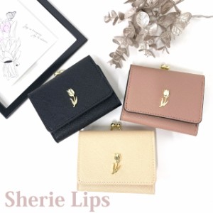 【ラッピング袋無料】ミニ財布 かわいい Sherie Lips チューリップ ミニ口金財布 lpc-305 キッズ 財布 女子 コンパクト 小さめ かわいい 