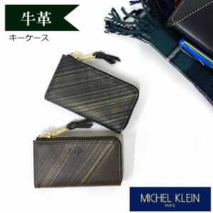 スマートキーケース ブランド メンズ MICHEL KLEIN ミッシェルクラン ヴァルール 5連キーケース mk102  キーホルダー キーリング レザー 