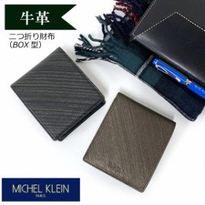 二つ折り財布 メンズ 牛革 MICHEL KLEIN ミッシェルクラン ヴァルール 二つ折り財布 mk103 2つ折り財布 財布 メンズ財布 レザー おしゃれ