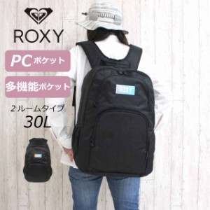 リュック 通学 女子 ROXY GOOUT グラデロゴ リュックサック 最大30L rbg231302 ミラー付き サブバッグ 通学用 バッグ デイパック スクー