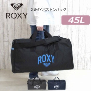 ボストンバッグ 2泊 大容量 ROXY ロキシー SKIP 2wayボストンバッグ 45L rbg231309 ショルダー付き 修学旅行 旅行 メンズ レディース ス