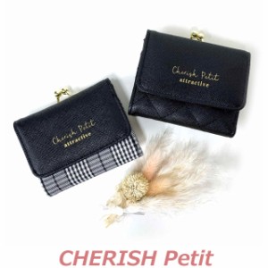 【ラッピング袋無料】ミニ財布 かわいい CHERISH Petit  ハーフ切り替え ミニ口金財布 way-305 キッズ 財布 女子 コンパクト 小さめ かわ