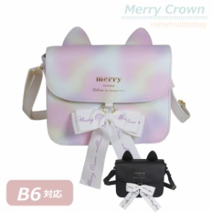 キッズ ショルダーバッグ 女の子 Merry Crown フレンチキャット かぶせ ショルダー wbp-520 斜めがけ 小学生 バック バッグ 女子 かわい