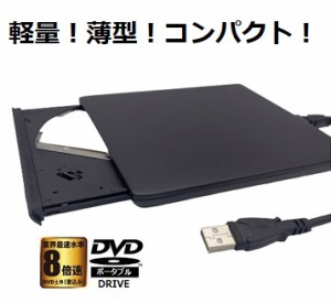 DVDドライブ外付け USB2.0 ポータブル 光学 ドライブDVDマルチ Panasonic製UJ-844採用 EXTERNAL-ODD-UJ844-12MM FFFSmartLifeConnected製