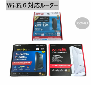 Wi-Fi６対応 ルーター2402/2401Mbps+800Mbps IPv6対応 MIXメーカー(ELECOM/BUFFALO) 無線LAN 中古/美品 1個当たり値段