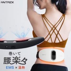 EMS 温熱 腰ケアヒートストレッチ 簡単操作 低周波 補助 ベルト 健康 解消 温め グッズ 腰痛対策グッズ ストレッチ プレゼント ホワイト