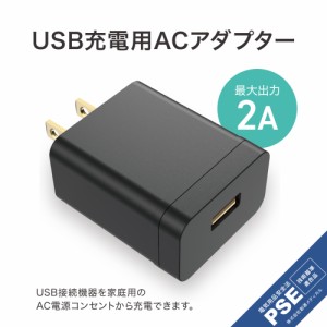 【1年保証付き】 IO+ USB 充電用 ACアダプター 2A MYTREX EMS ヒートネック REBIVE Eye ホット アイマスク シリーズ 対応 電源  USB充電