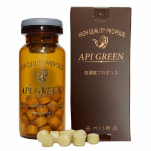 ペット用高濃度プロポリス アピグリーン（API GREEN）65錠