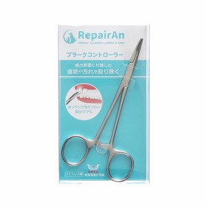 Repairan（リペアン） プラークコントローラー 【メール便】