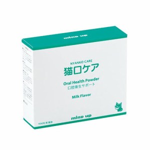 猫口ケア 口腔衛生サポート 猫用 45g（1.5g×30包）