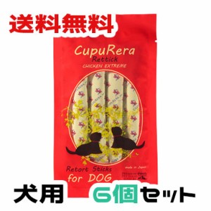 【送料無料】【正規輸入品】クプレラ レティック　チキンエクストリーム（成犬用） 18g×4本入り 6個セット【メール便】