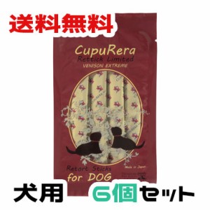 【送料無料】【正規輸入品】クプレラ レティック ベニソンエクストリーム（成犬用） 18g×4本入り 6個セット【メール便】