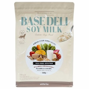 ホワイトフォックス BASE DELI SOY MILK  ベースデリソイミルク 犬用 500g