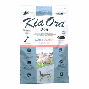 【正規輸入品】Kia Ora キアオラ サーモン ドッグフード ラム＆サーモン 犬用 5kg