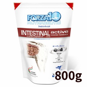 【正規輸入品】FORZA10 インテスティナルアクティブ（胃腸） 小粒 犬用 800g