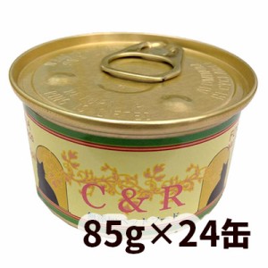 【正規輸入品】C&R ツナ、タピオカ＆カノラオイル  猫用  Sサイズ(85g)×24個セット シーアンドアール SGJプロダクツ ウェットフード  ウ