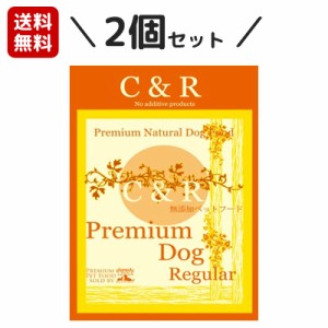 【正規輸入品】C&R プレミアムドッグ 普通粒（レギュラー） 犬用 2ポンド(900g)×2個セット シーアンドアール SGJプロダクツ ドライフー