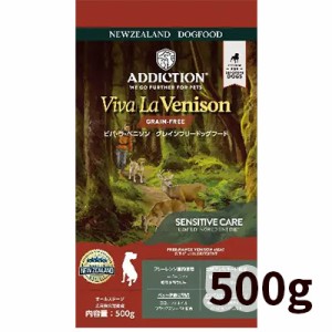 【正規輸入品】ADDICTION アディクション ドッグフード ビバ・ラ・ベニソン 犬用 500g