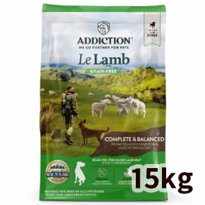 【正規輸入品】ADDICTION アディクション ドッグフード ル・ラム 犬用 15kg