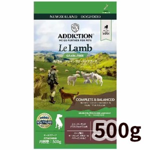 【正規輸入品】ADDICTION アディクション ドッグフード ル・ラム 犬用 500g