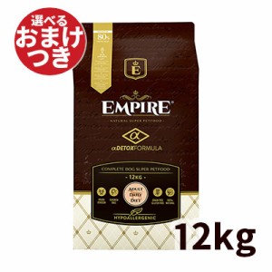 【正規輸入品】【新レシピ】EMPIRE エンパイア アダルトデイリー（小粒） 犬用 12kg