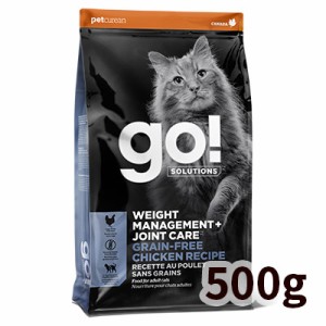 【正規輸入品】ゴー! GO! SOLUTIONS キャットフード ダイエット+関節ケアキャット 猫用 500g