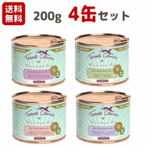 【正規輸入品】テラカニス グレインフリー 犬用 200g×4個セット 鹿肉/ウサギ肉/チキン/仔牛肉