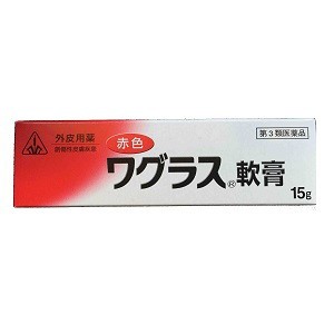 【第3類医薬品】ホノミ漢方 赤色ワグラス軟膏 15g / 紫根 ひび あかぎれ しもやけ やけど 剤盛堂