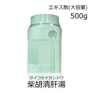 【第2類医薬品】ウチダ和漢薬 柴胡清肝湯エキス散 500g/ さいこせいかんとう 神経症 慢性扁桃腺炎 湿疹