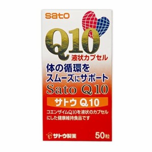 佐藤製薬 サトウQ10 50粒/