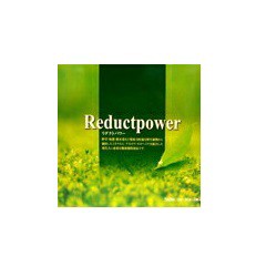 富山薬品 リダクトパワー 360錠/ reduct power 植物ミネラル 健康食品 サプリメント モロヘイヤ セイヨウサンザシ アセロラ