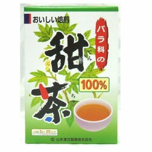 山本漢方 甜茶(3g×20包)/