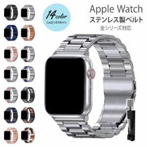 Apple Watch バンド メンズ ステンレス ビジネス スターライト おしゃれ 41mm 44mm 45mm 49mm ベルト 金属 調整器具付き ネイビー 42mm 4