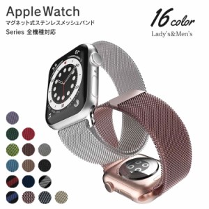 Apple Watch 9 8 7 バンド 磁石 ステンレス スリム マグネット おしゃれ レディース メンズ series9 41mm 44mm 45mm アップルウォッチ se