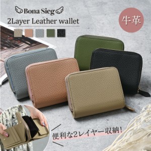 【Bona Sieg】 財布 ミニ財布 レディース 牛革 二つ折り ブランド 本革 大容量 シボ コンパクト 大きく開く 小銭入れ 札入れ カード入れ 