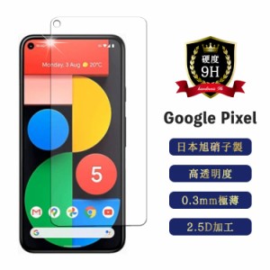 Pixel6 保護フィルム Pixel5a ガラスフィルム Pixel4aフィルム Pixel5 強化ガラス さらさら 耐衝撃 液晶保護 Pixel ケース google グーグ