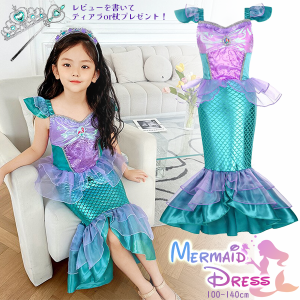 【最安値挑戦中】子供用 人魚姫 ドレス / ハロウィン Dress 子供用 姫 コスプレ 衣装 仮装 パーティ 発表会 ドレス コスチューム キッズ 