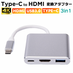【最安値挑戦中】[6]Type-C to HDMI 3in 1変換アダプター■ USB3.0 TypeA 4K フルHD コンバータ マルチ データ転送 スマホ iPhone15 充電