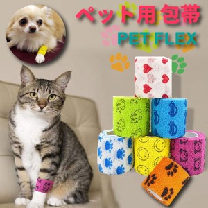 【最安値挑戦中】犬 猫 包帯 1個 ペットフレックス 犬用包帯 テーピング 犬用 猫用 ヘルスサポート 怪我 けが バンテージ リストバンド 