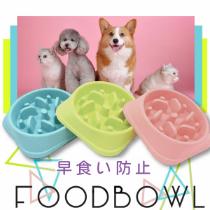 【最安値挑戦中】早食い防止フードボウル（くすみ）食器 犬 小型犬 猫 大型犬 ペット フードボウル 犬餌入れ エサ入れ ペッドグッズ ペッ