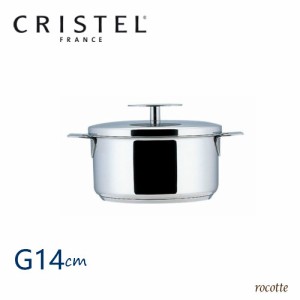 クリステル 鍋 14cm グラフィット G 両手鍋 ステンレス IH 深型 蓋付き チェリーテラス 正規品 保証付き 小型 小さい 食洗器対応