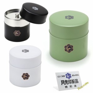 月兎印 キャニスター 大 お茶缶 コーヒー缶 茶筒 ブリキ 黒 白 マットグリーン おしゃれ 保存容器 加藤製作所 月兎印特約店