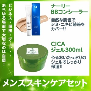 しみ 消す CICA シミ取り 日焼け止め 韓国コスメ 男性用 メンズ コンシーラー ニキビ クマ しわ 薬 ナーリー BBコンシーラー ＋ CICAジェ