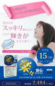 2個セット 口コミ 最強 女性 男性 プレゼント 効果 20代 30代 40代 50代 60代 ランキング 人気 食品 楽々安心ケアサプリ