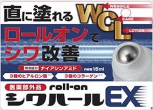 2個セット シワ おでこ 眉間のシワ 目尻のシワ 口元のシワ しわ 皺 アロエ アセロラエキス 医薬部外品 薬用シワハールEX ロールオン