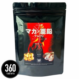 2個セット 亜鉛 サプリ 口コミ 最強 プレゼント 効果 ランキング 人気 食品 レディース メンズ 女性 男性 healthylife マカ ・ 亜鉛 ＋ 