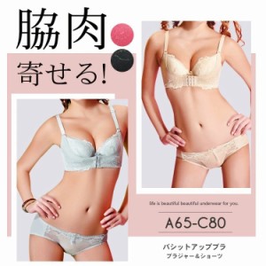 ナイトブラ ブラ ブラジャー おすすめ ショーツ付き おまけ 口コミ 40代 ブラ 補正 ナイトブラ バスト 効果 バシットアップブラ